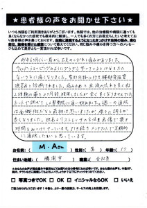 患者様の声
