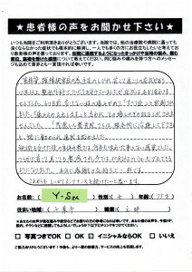笹野